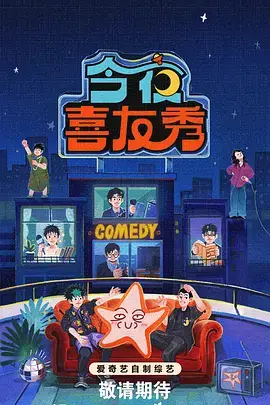 综艺：向往的生活第七季