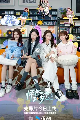 综艺：奔跑吧第十二季